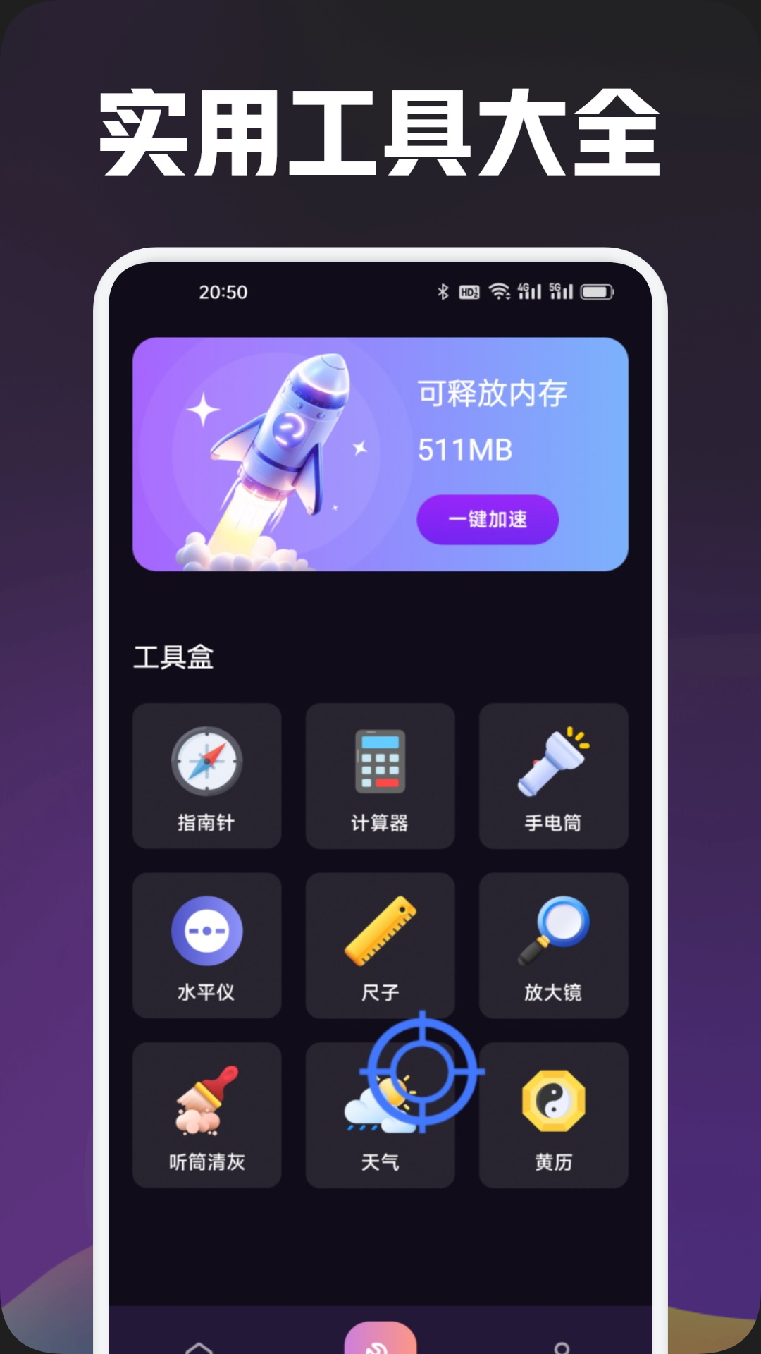 精彩截图-比例爆改器2026官方新版