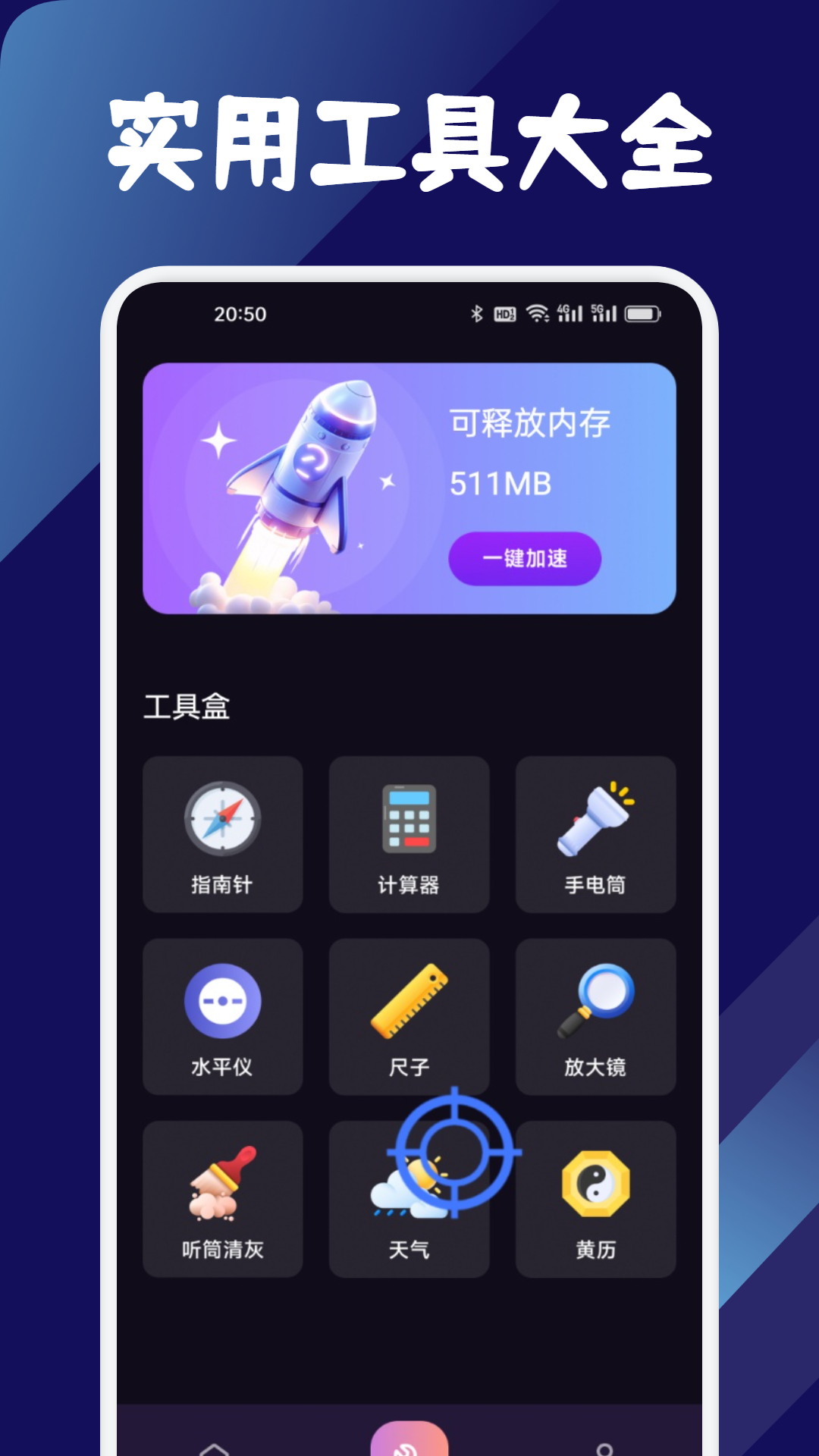 精彩截图-比例爆改器2026官方新版