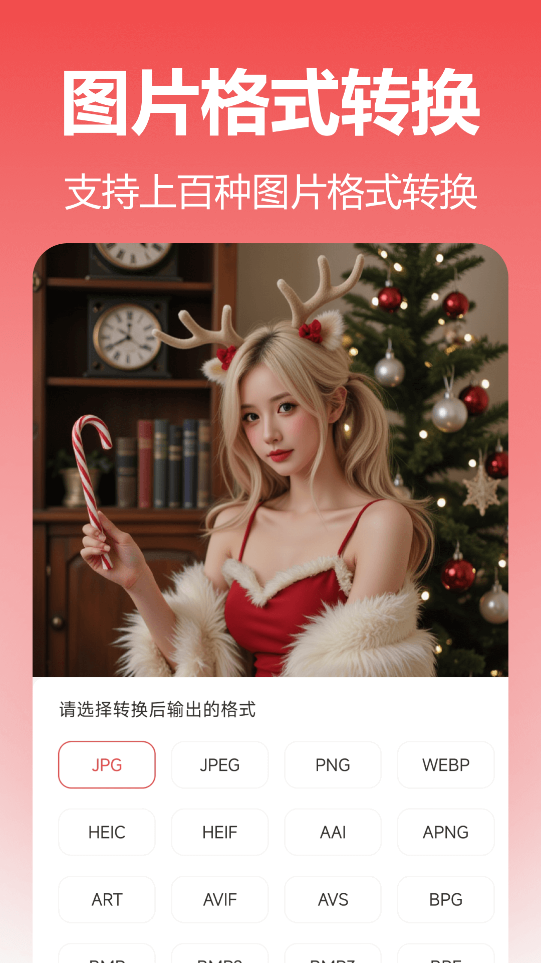 精彩截图-玄光图片编辑2026官方新版