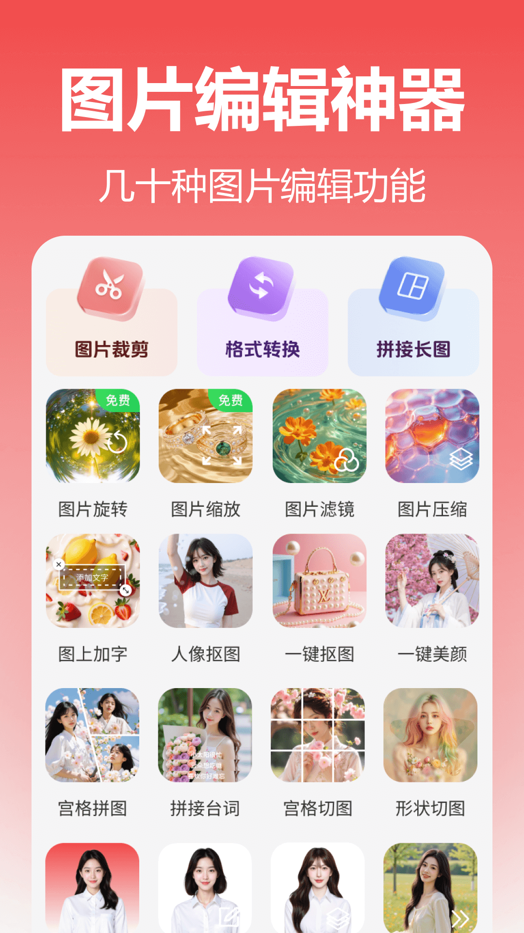 精彩截图-玄光图片编辑2026官方新版