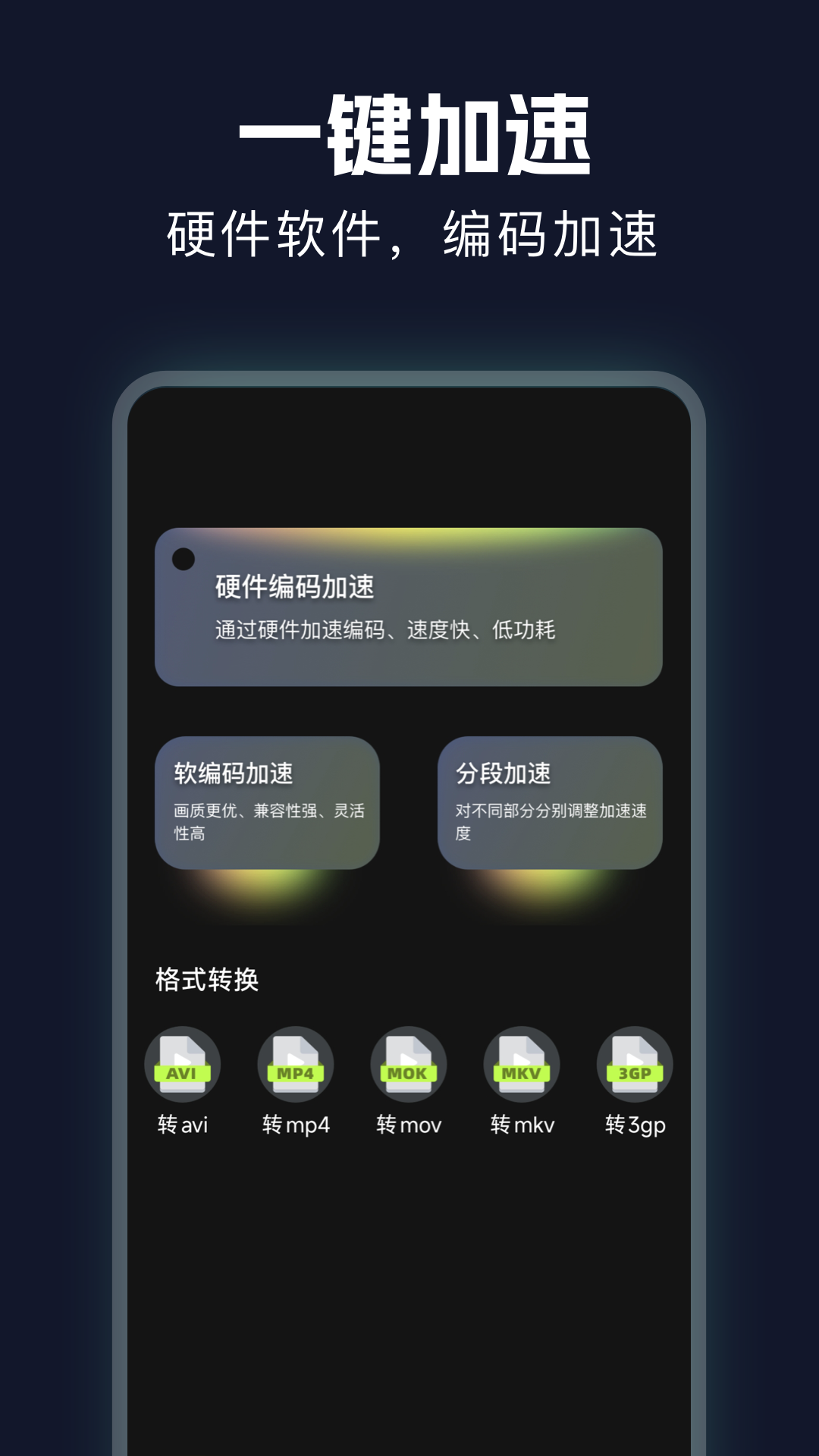 精彩截图-VPU免费加速2025官方新版