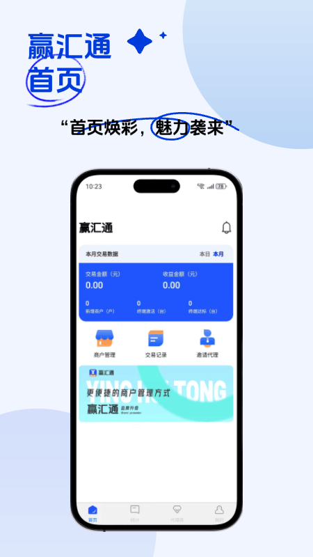 精彩截图-赢汇通2025官方新版