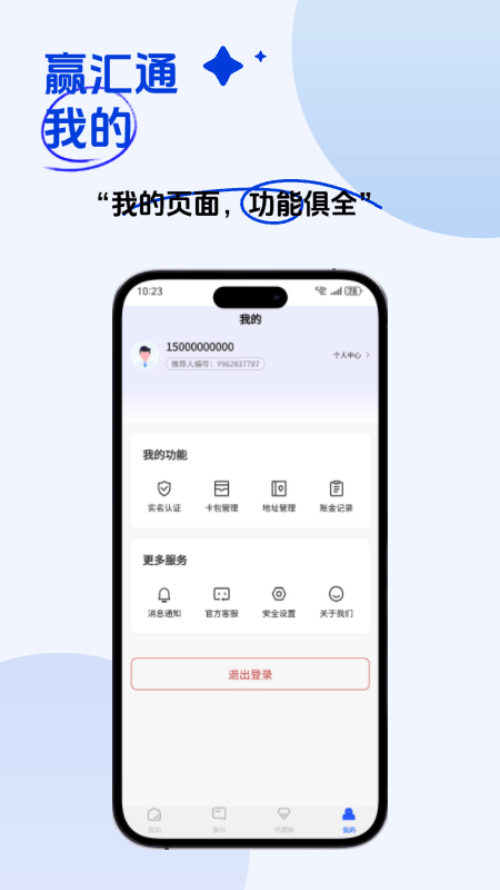 精彩截图-赢汇通2025官方新版