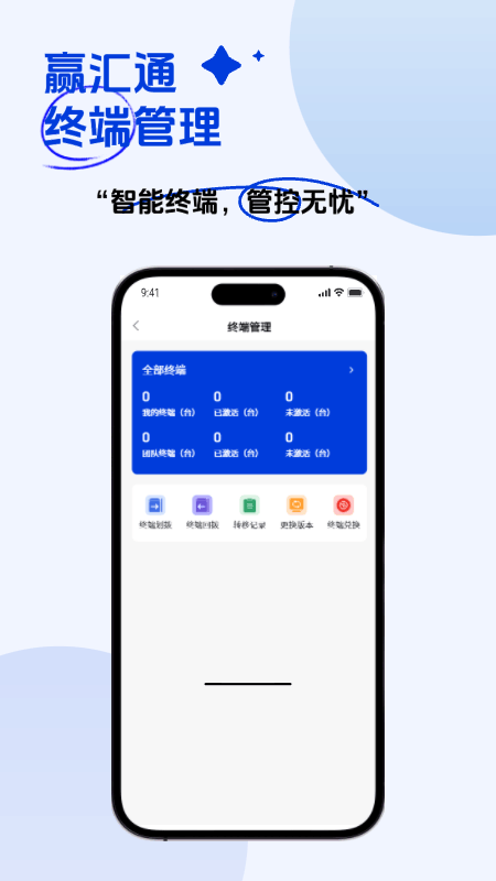 精彩截图-赢汇通2025官方新版