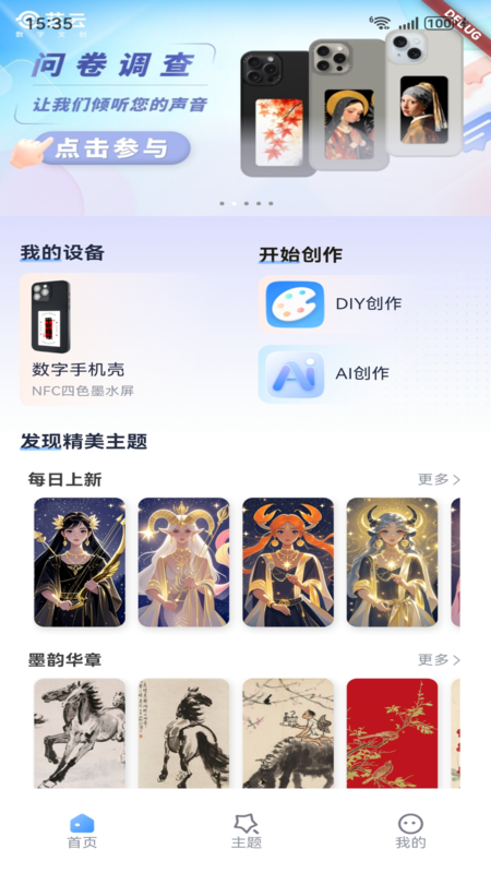 精彩截图-艺云文创2026官方新版