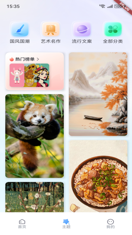 精彩截图-艺云文创2026官方新版