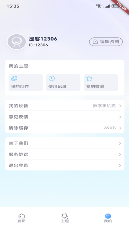 精彩截图-艺云文创2026官方新版