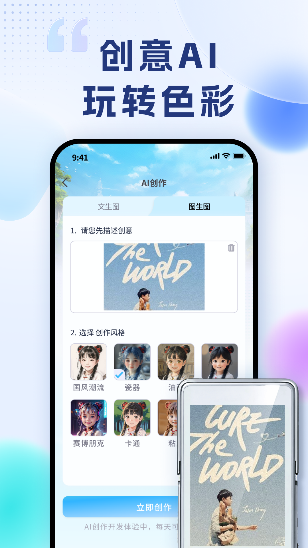 精彩截图-艺云文创2026官方新版