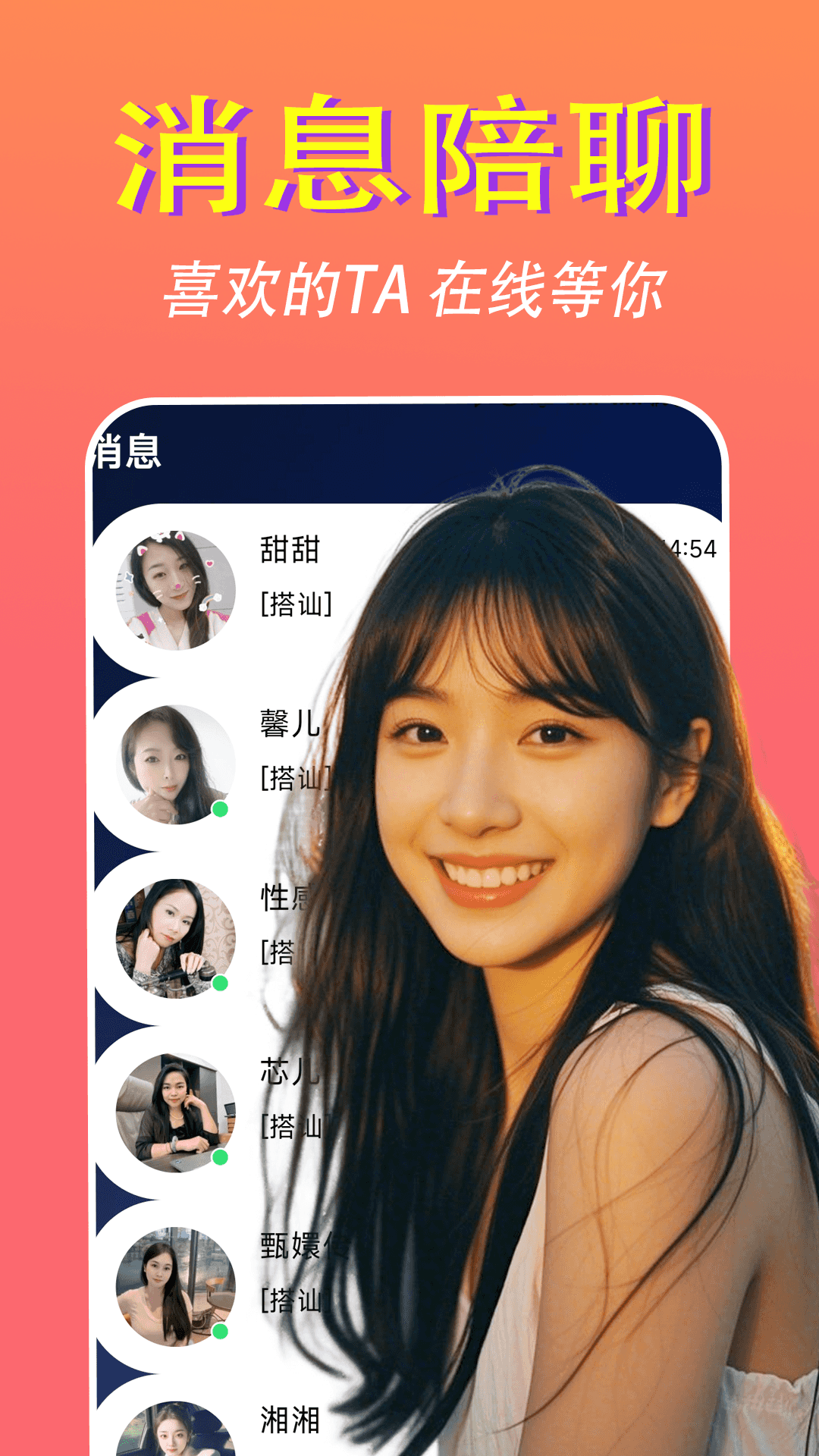 精彩截图-同城秘爱交友2026官方新版