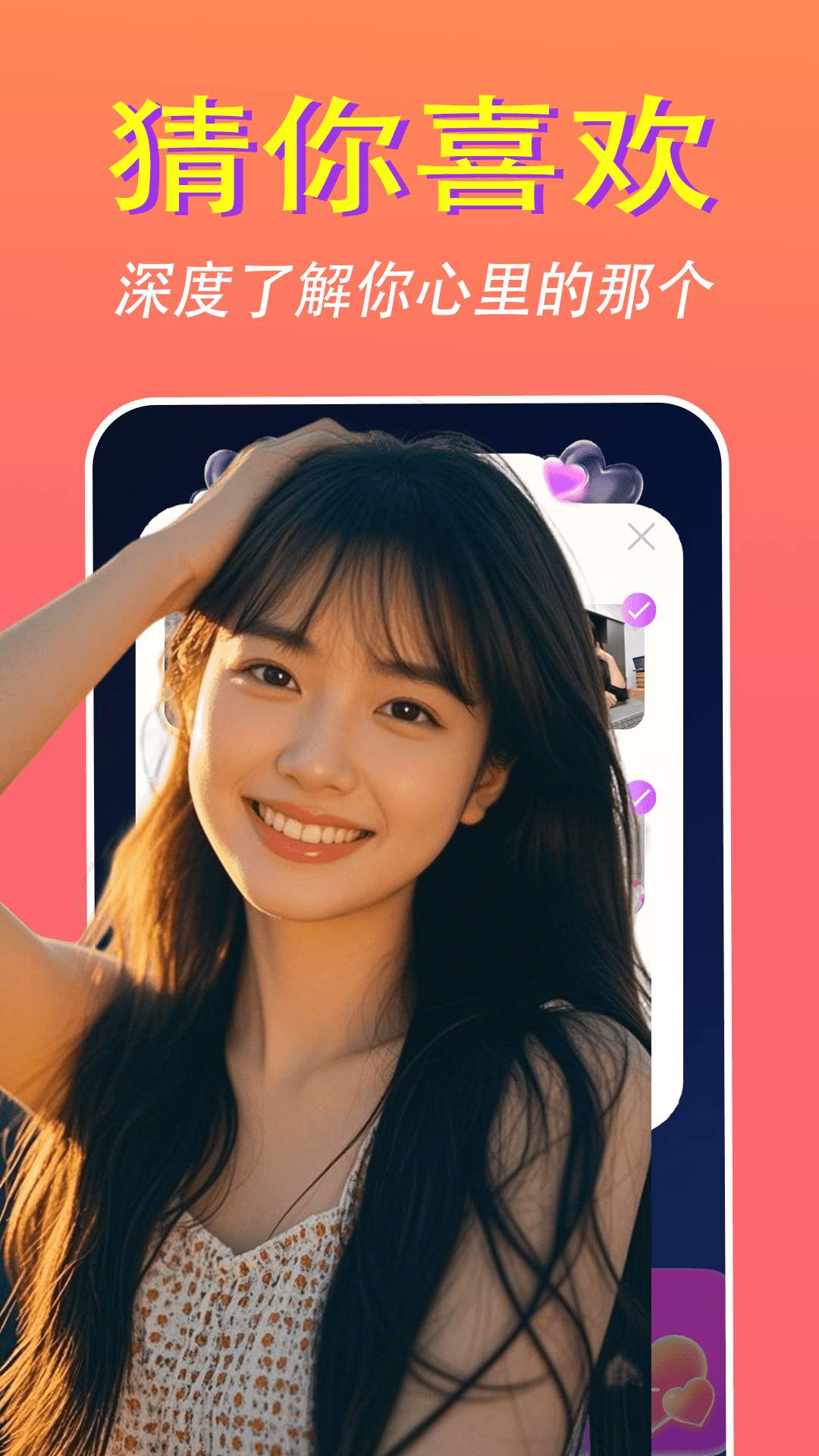 精彩截图-同城秘爱交友2026官方新版