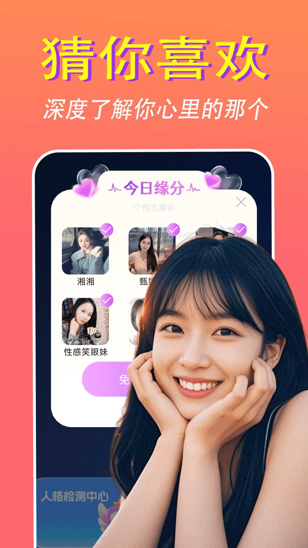 精彩截图-同城秘爱交友2026官方新版