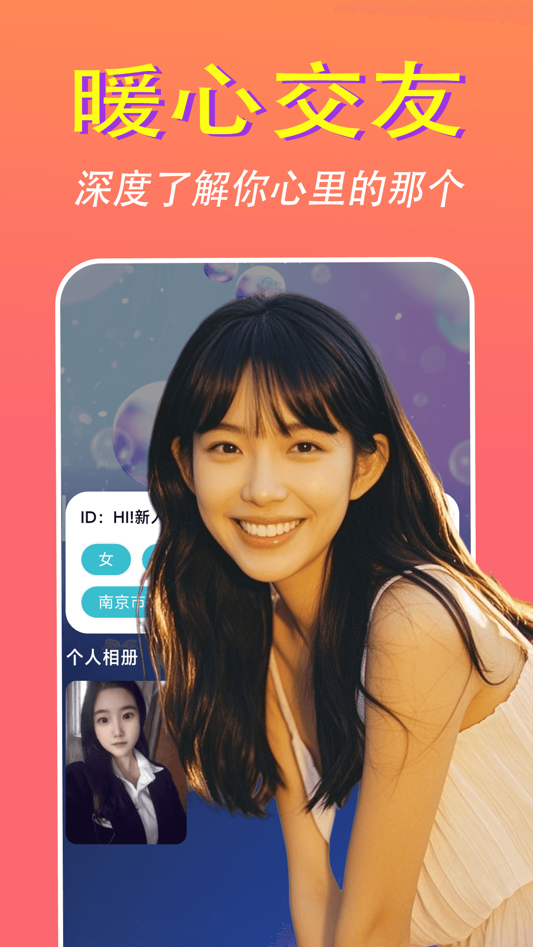 精彩截图-同城秘爱交友2026官方新版