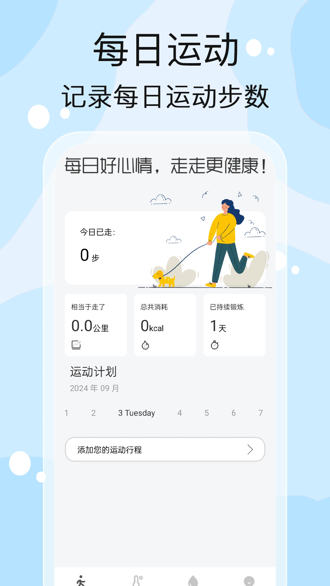 精彩截图-好运计步乐2025官方新版