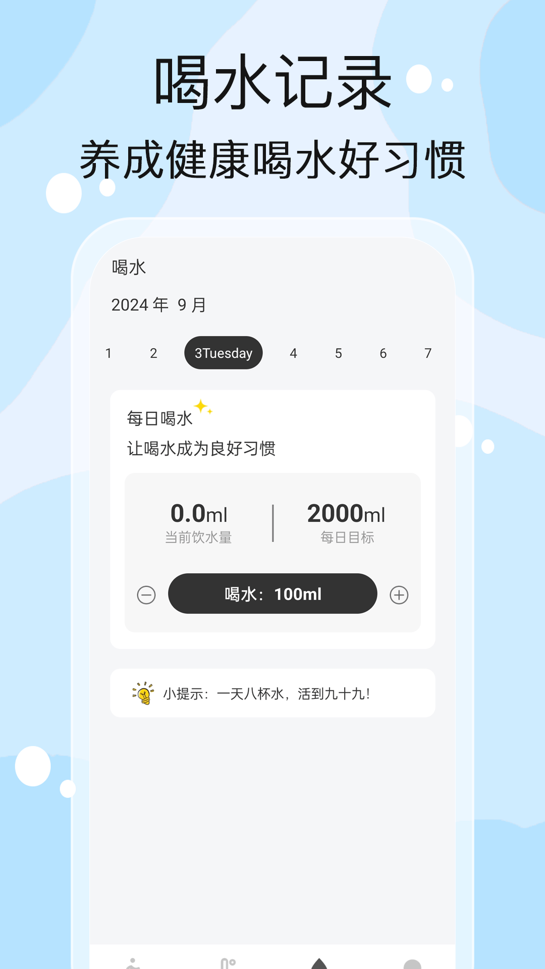 精彩截图-好运计步乐2025官方新版