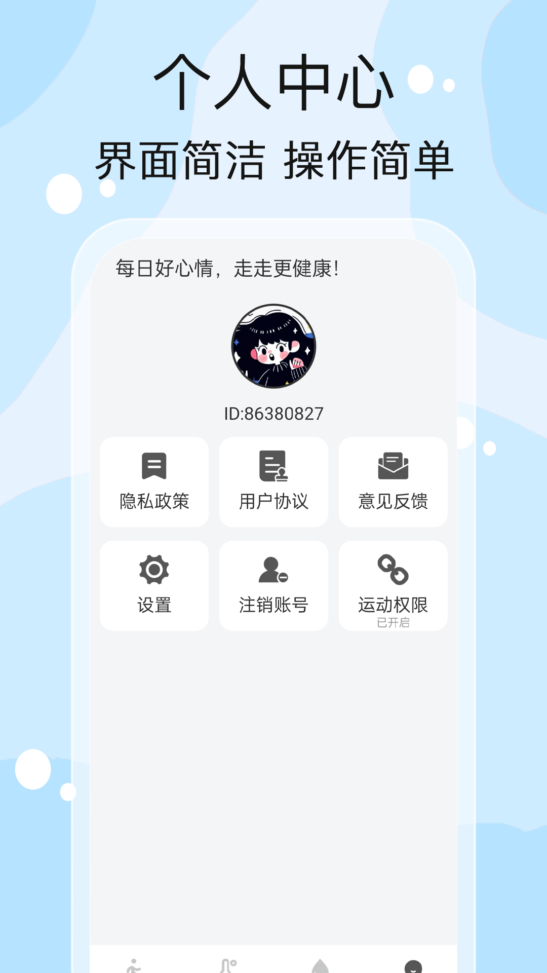 精彩截图-好运计步乐2025官方新版