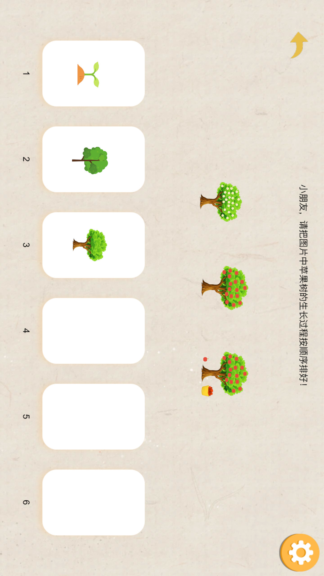 精彩截图-AideKids2026官方新版