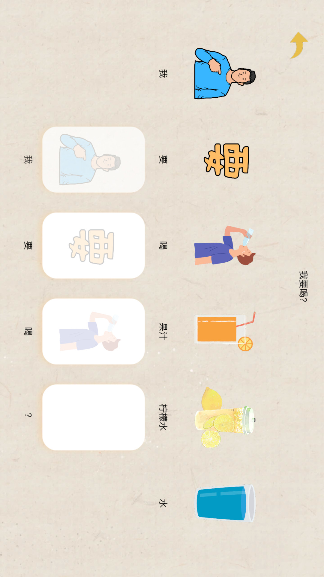 AideKids 截图 3