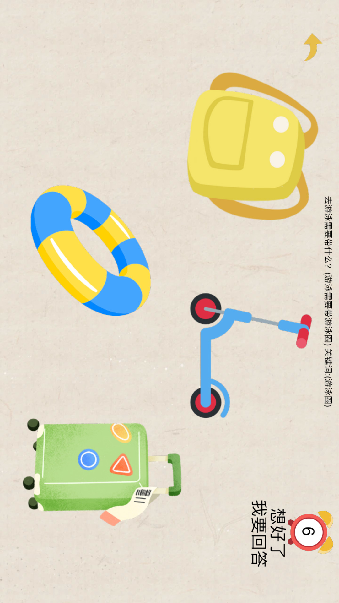 AideKids 截图 4