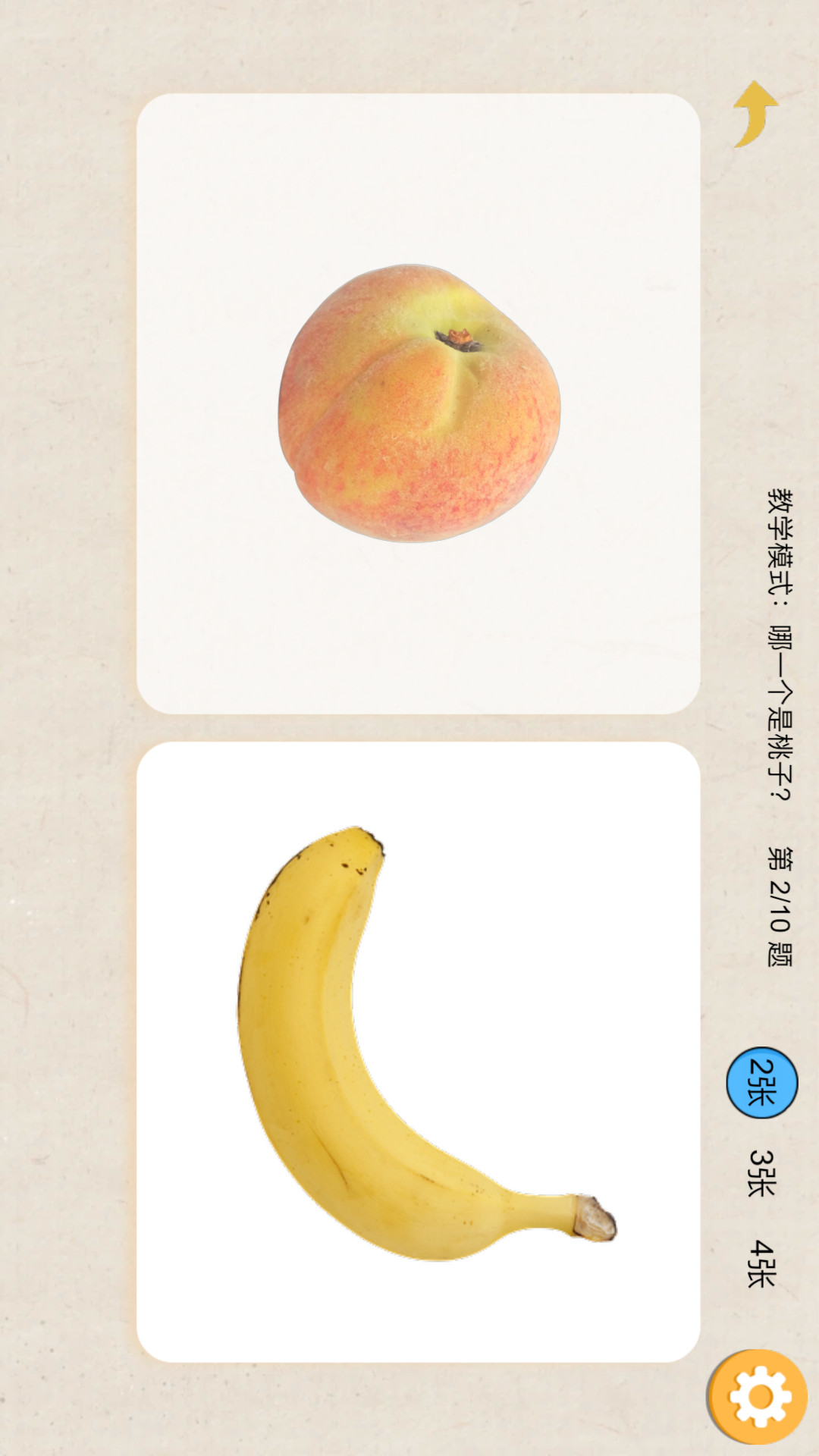 AideKids 截图 5