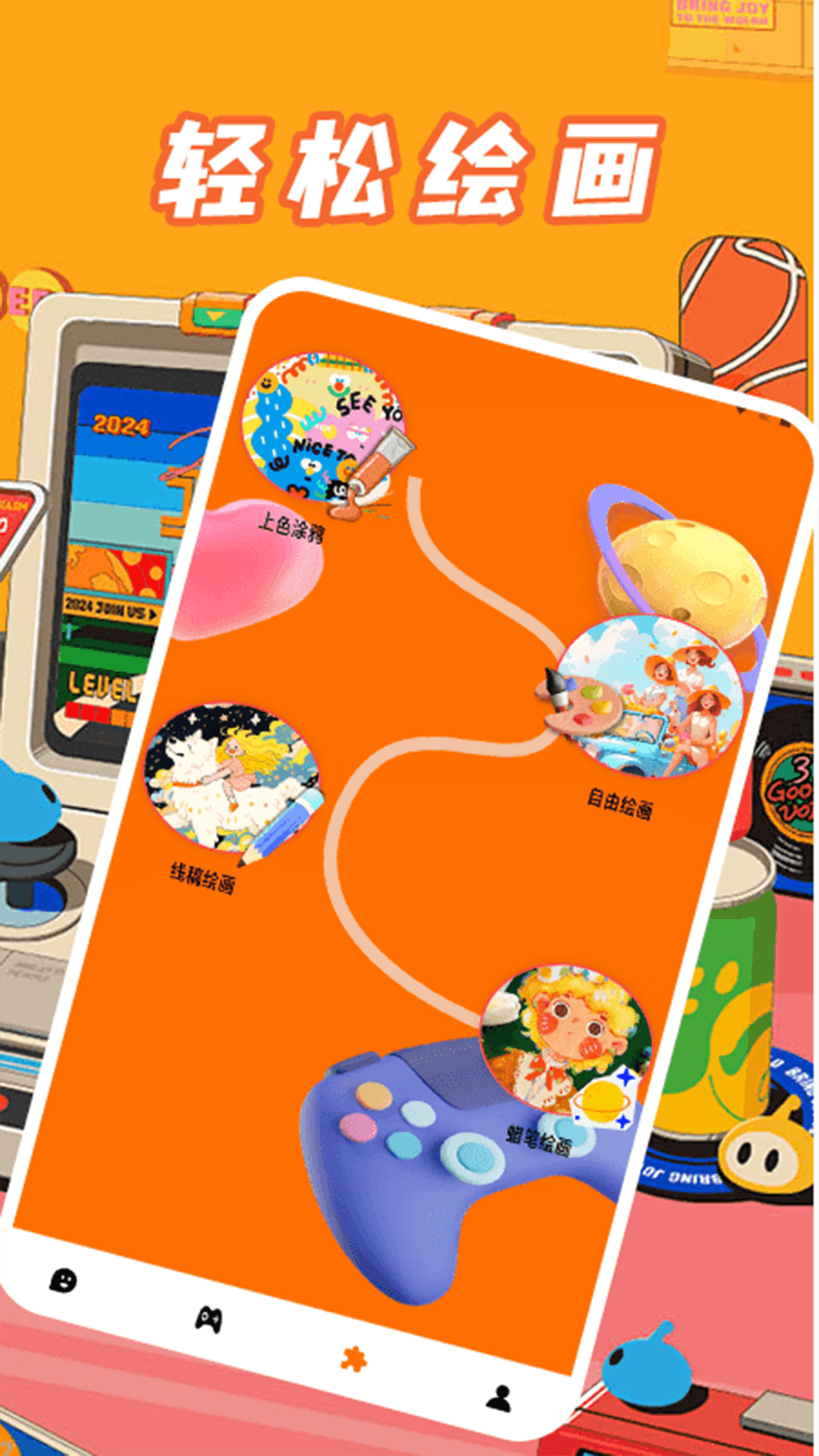 精彩截图-223手绘乐园2026官方新版