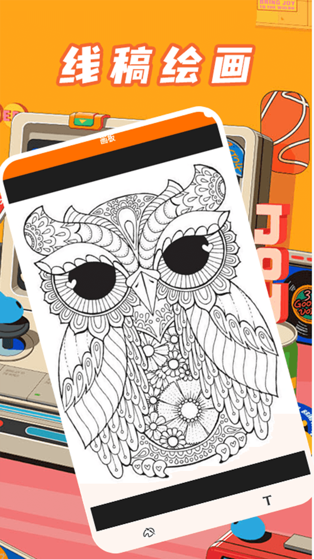 精彩截图-223手绘乐园2026官方新版