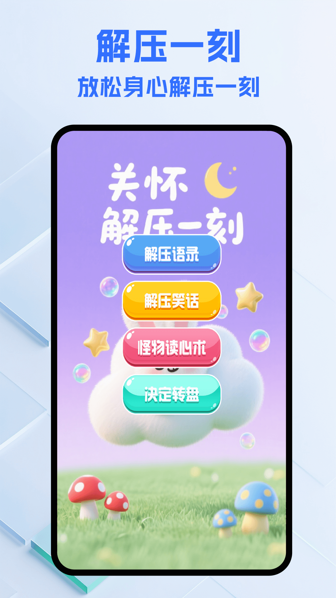 精彩截图-关怀助手2025官方新版