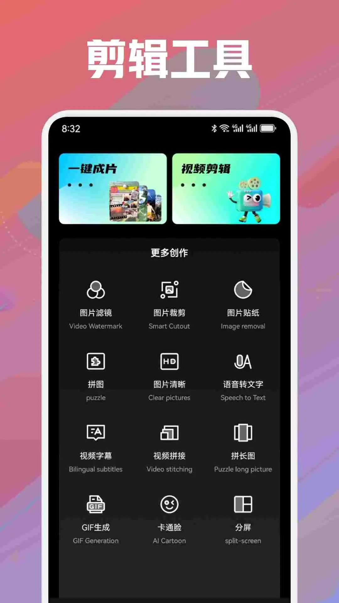 精彩截图-tinywow2026官方新版