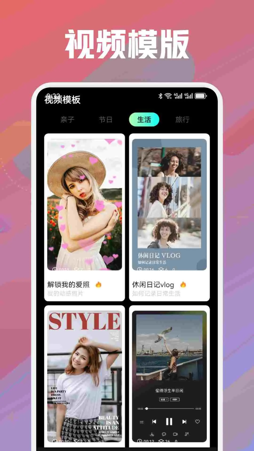 精彩截图-tinywow2026官方新版