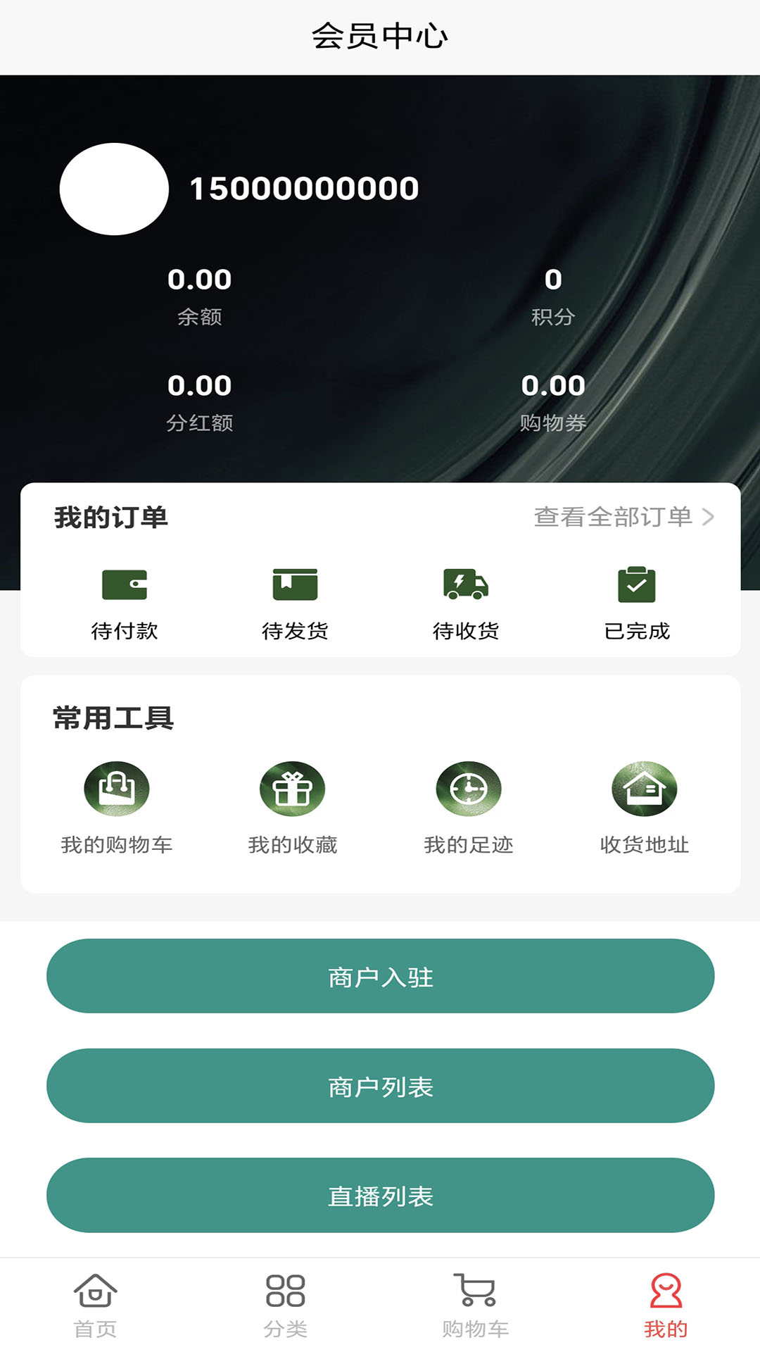精彩截图-阿米康美2026官方新版