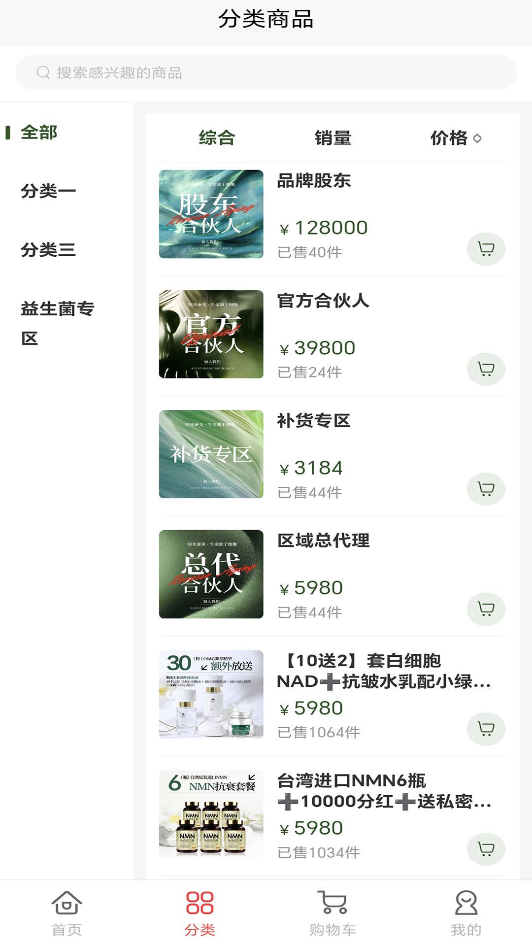 精彩截图-阿米康美2026官方新版