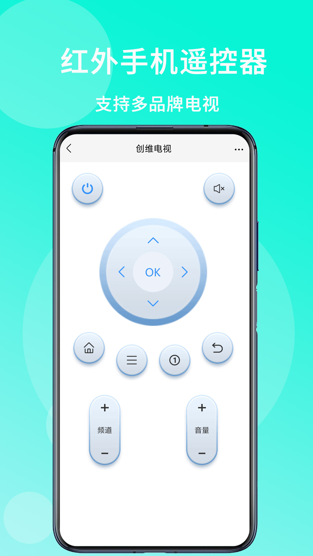 精彩截图-红外手机遥控器2026官方新版
