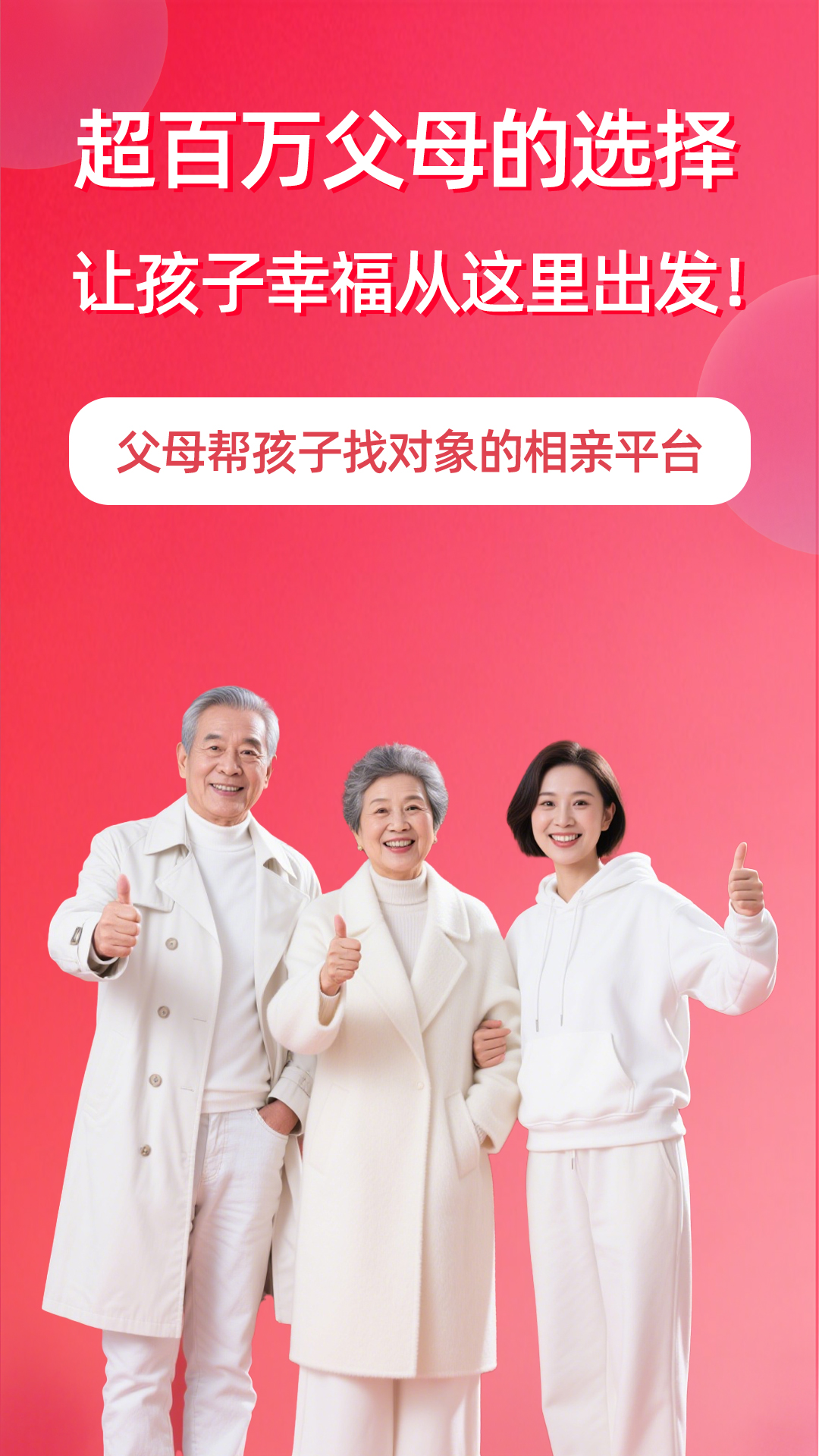 精彩截图-父母牵缘2025官方新版