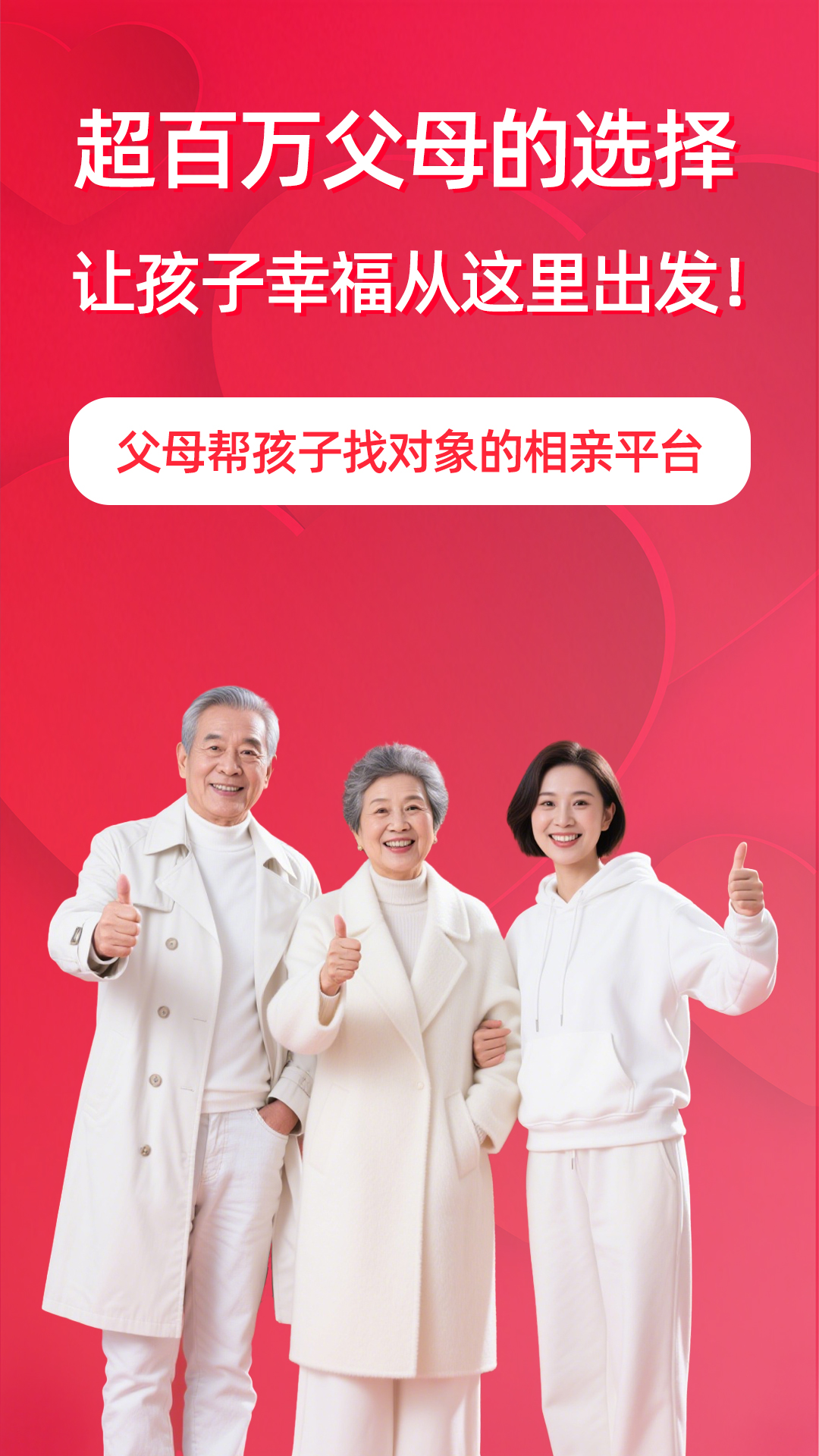 精彩截图-父母牵缘2026官方新版
