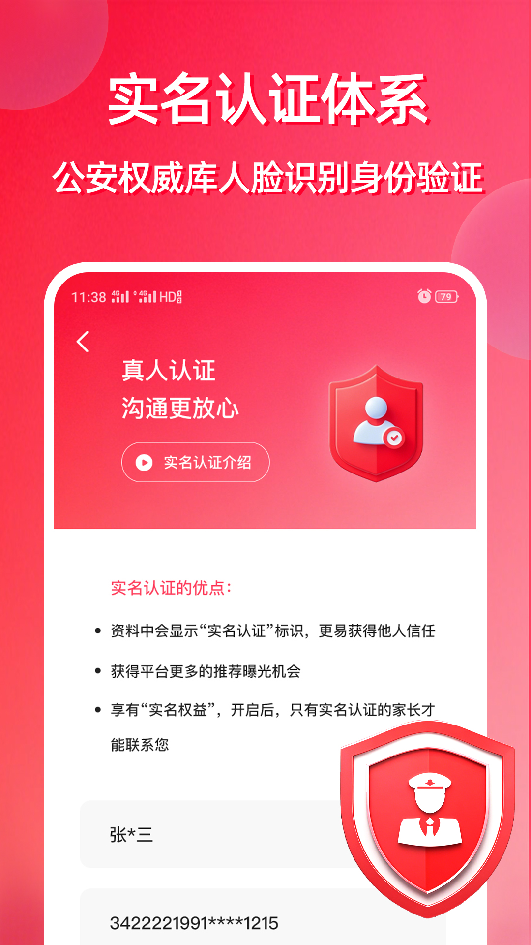 精彩截图-父母牵缘2025官方新版