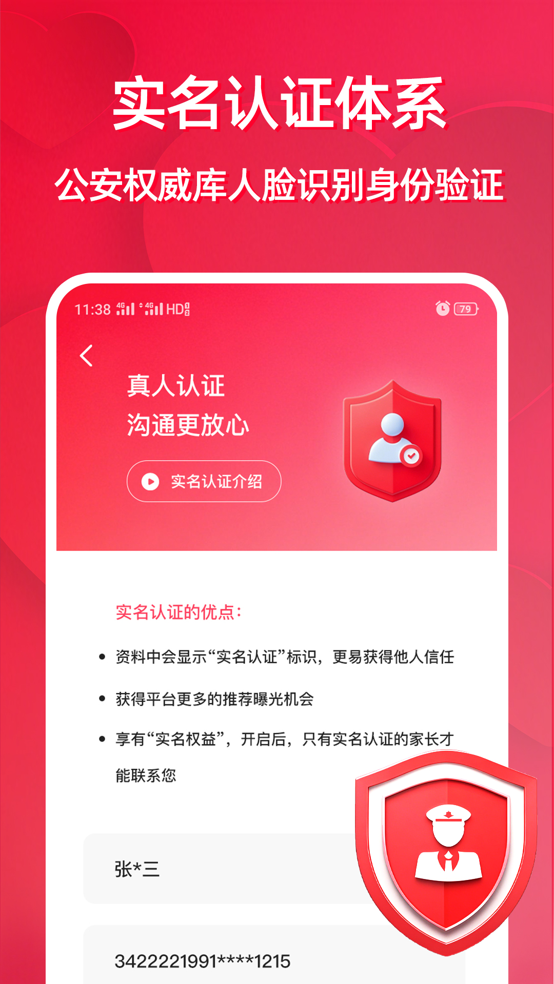 精彩截图-父母牵缘2026官方新版
