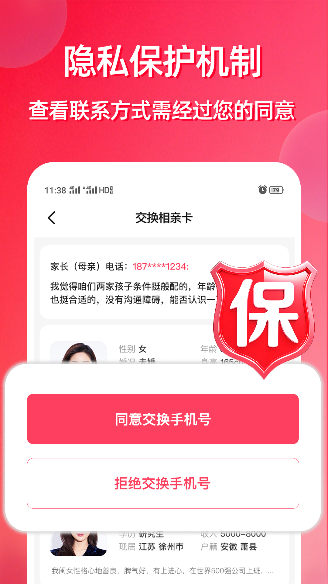 精彩截图-父母牵缘2025官方新版