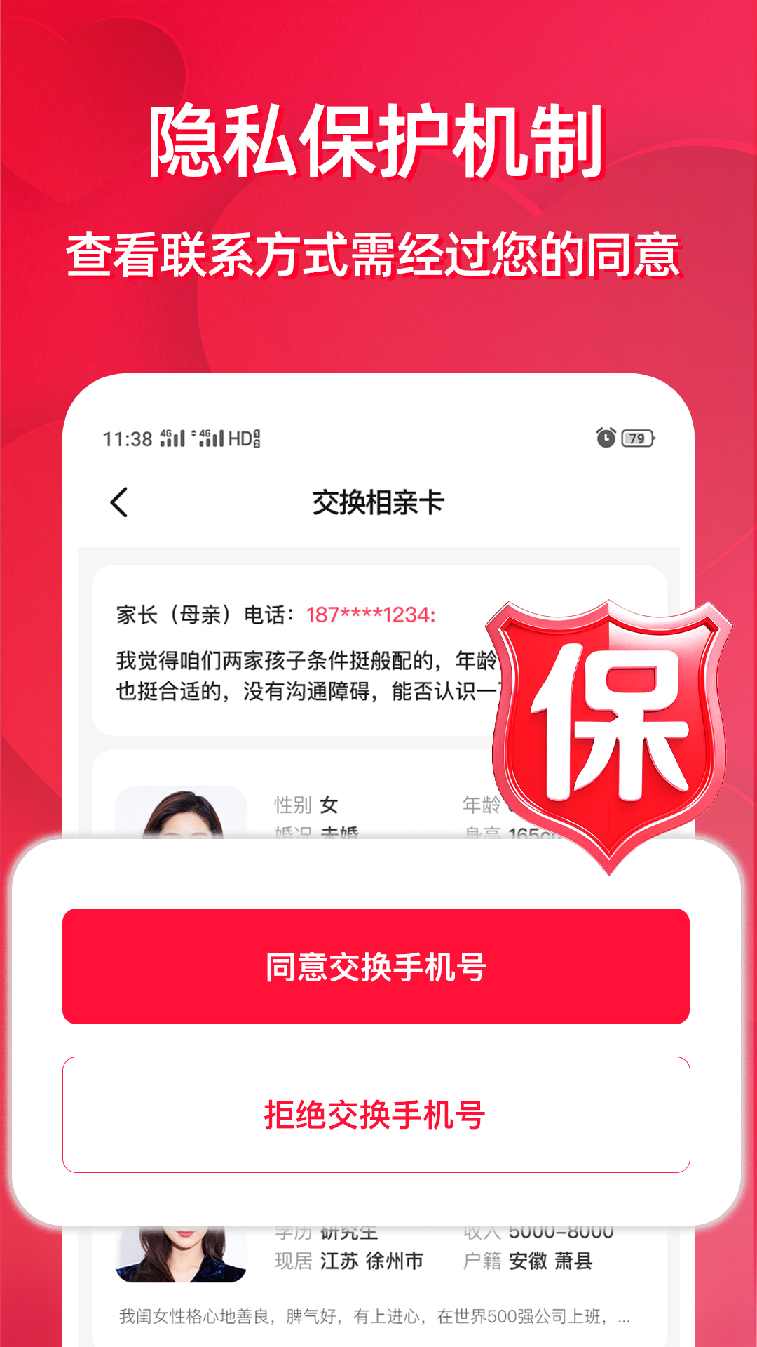 精彩截图-父母牵缘2026官方新版