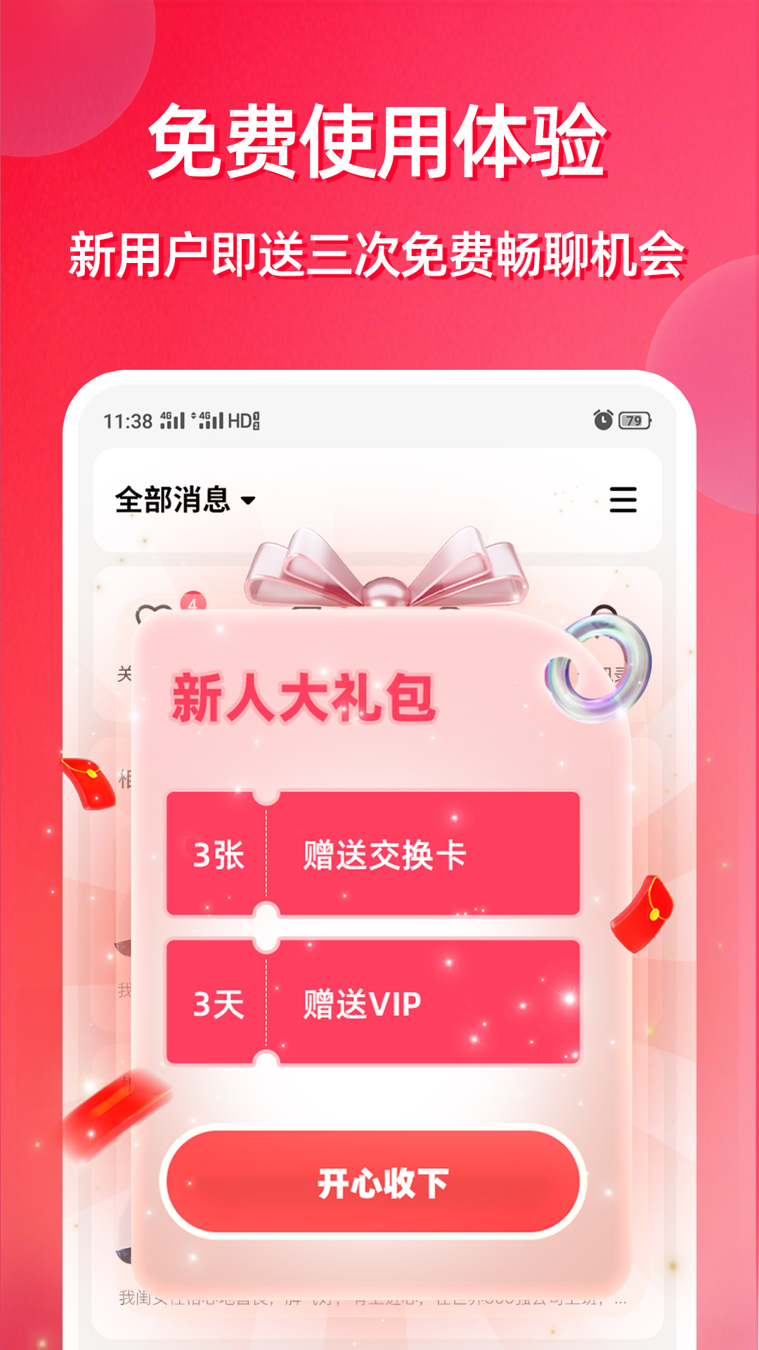 精彩截图-父母牵缘2025官方新版