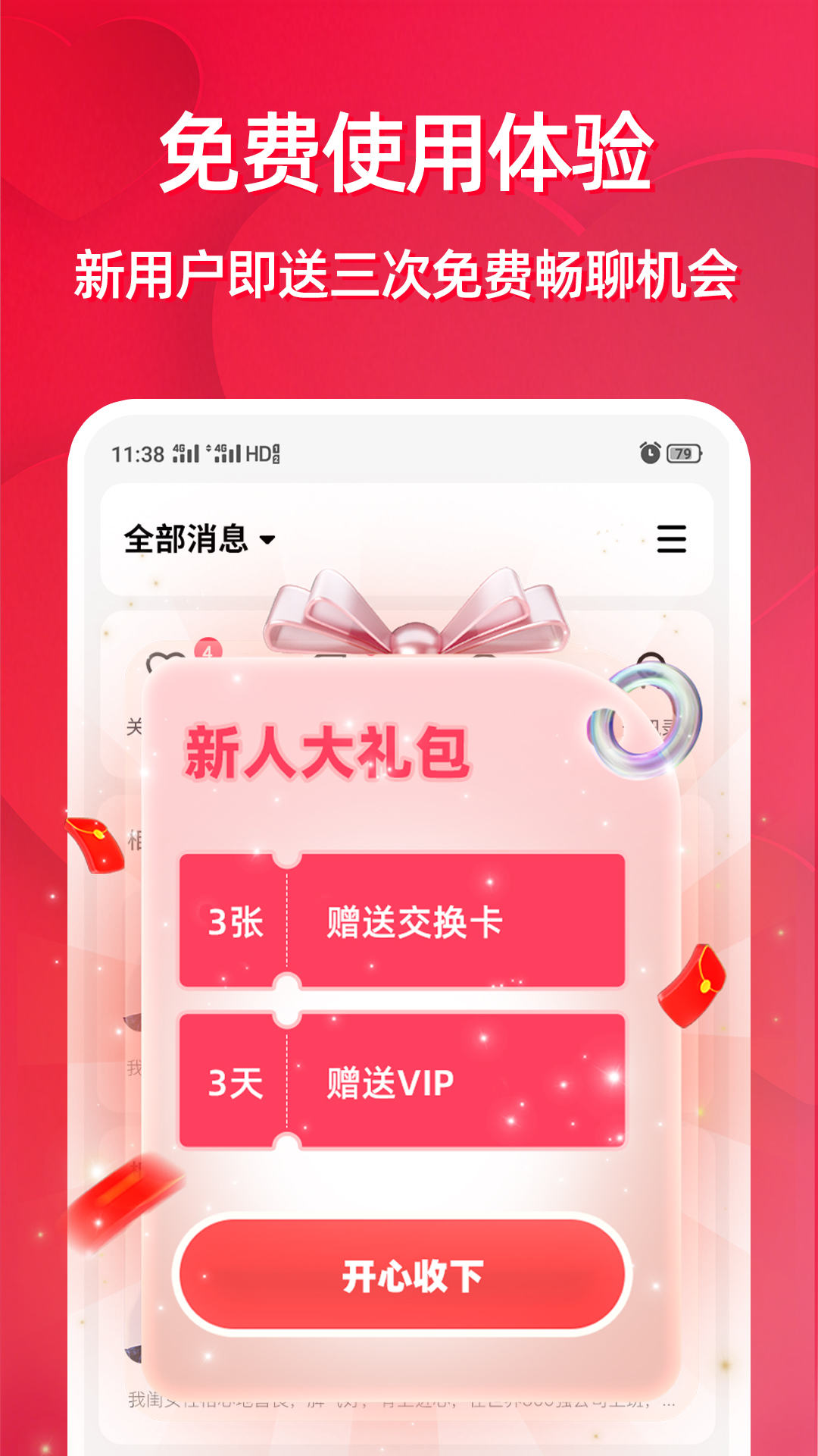 精彩截图-父母牵缘2026官方新版