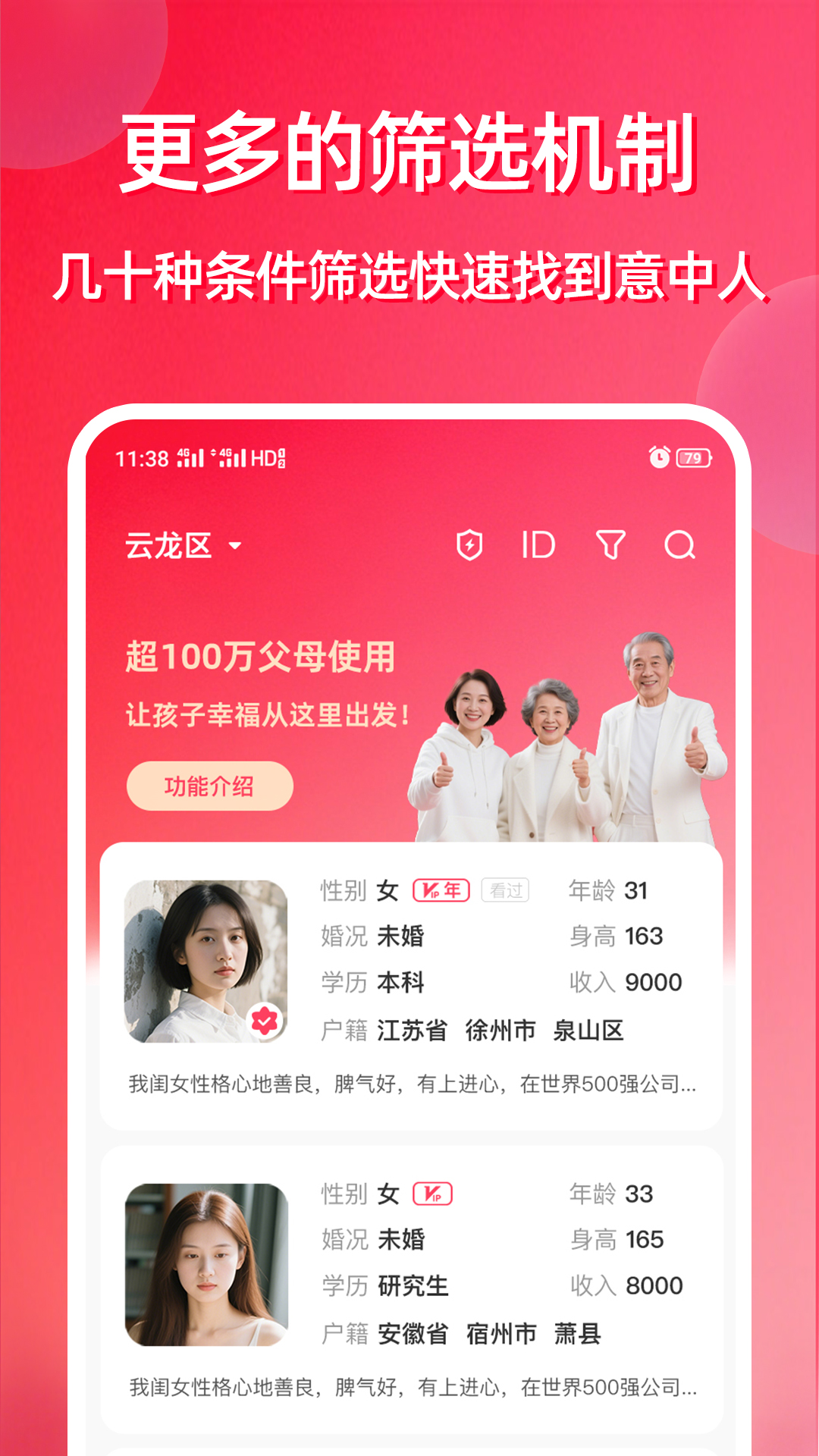 精彩截图-父母牵缘2025官方新版