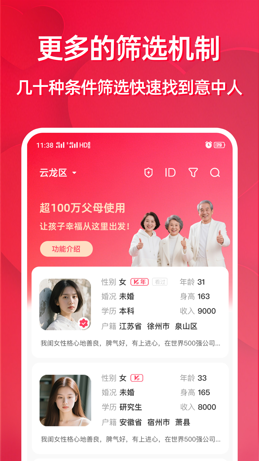 精彩截图-父母牵缘2026官方新版