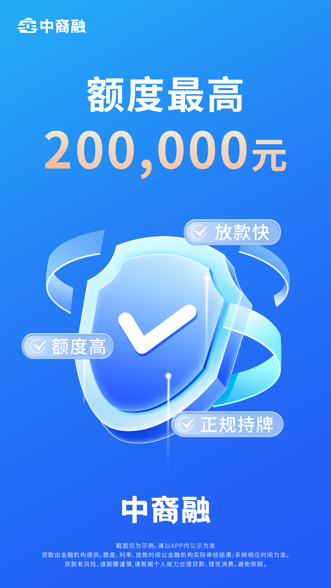精彩截图-中裔融2025官方新版