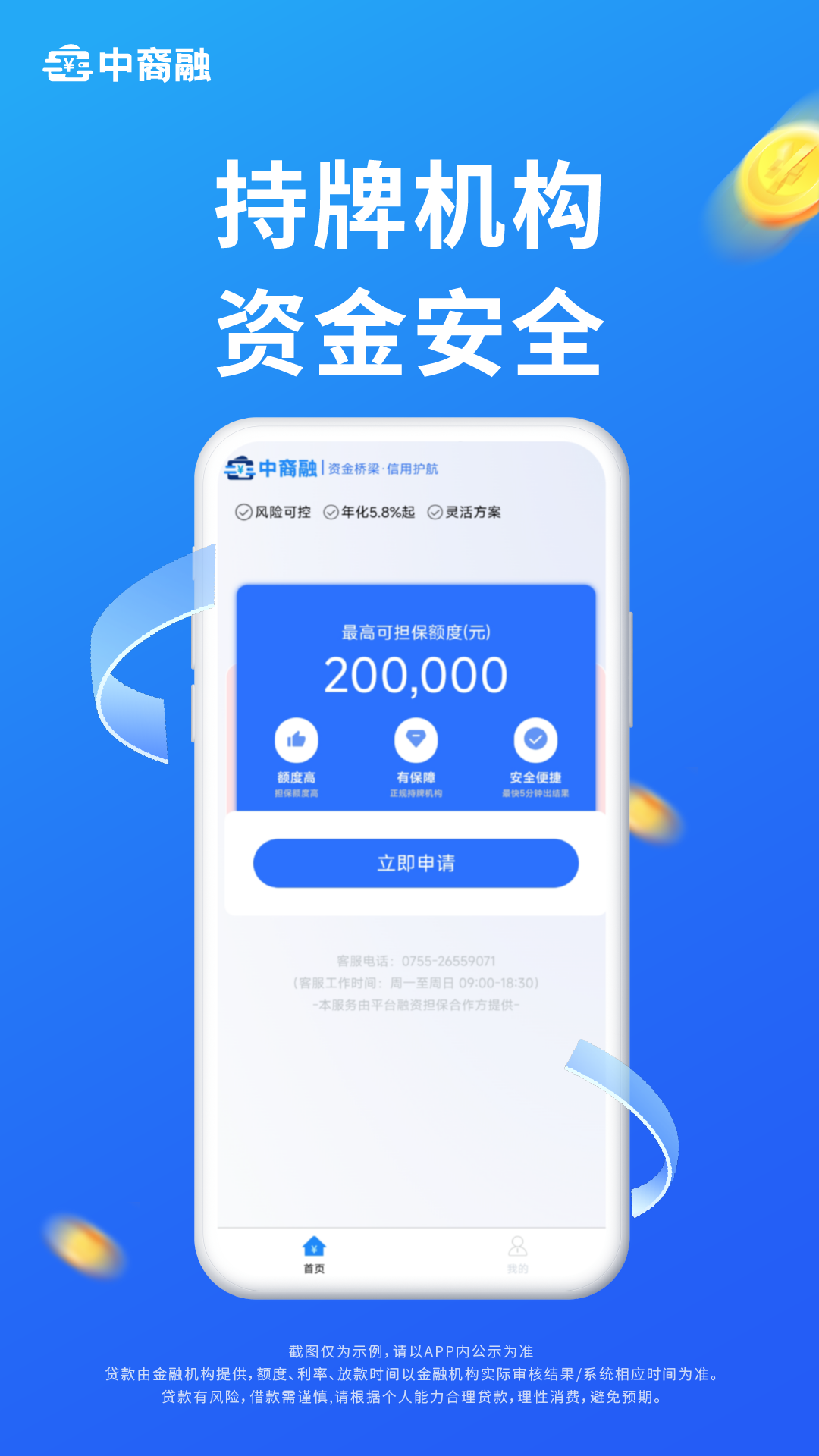 精彩截图-中裔融2025官方新版