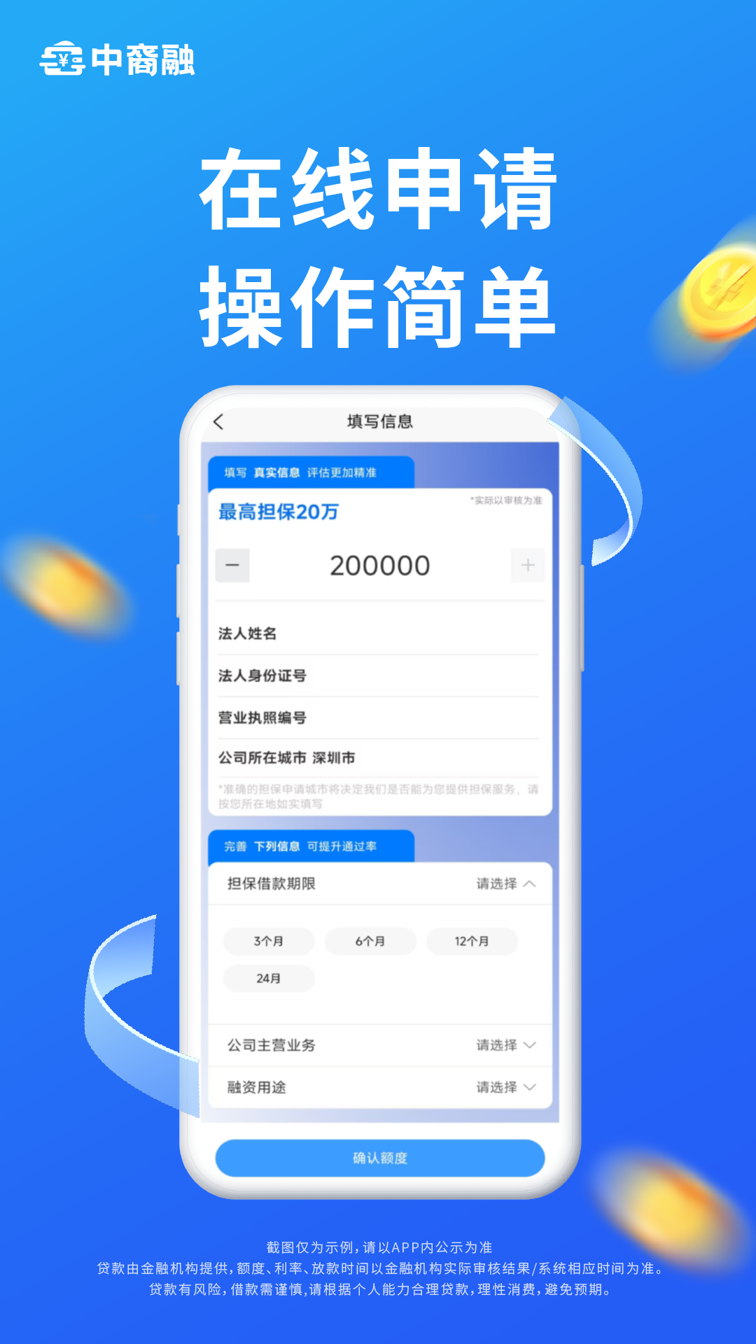精彩截图-中裔融2025官方新版