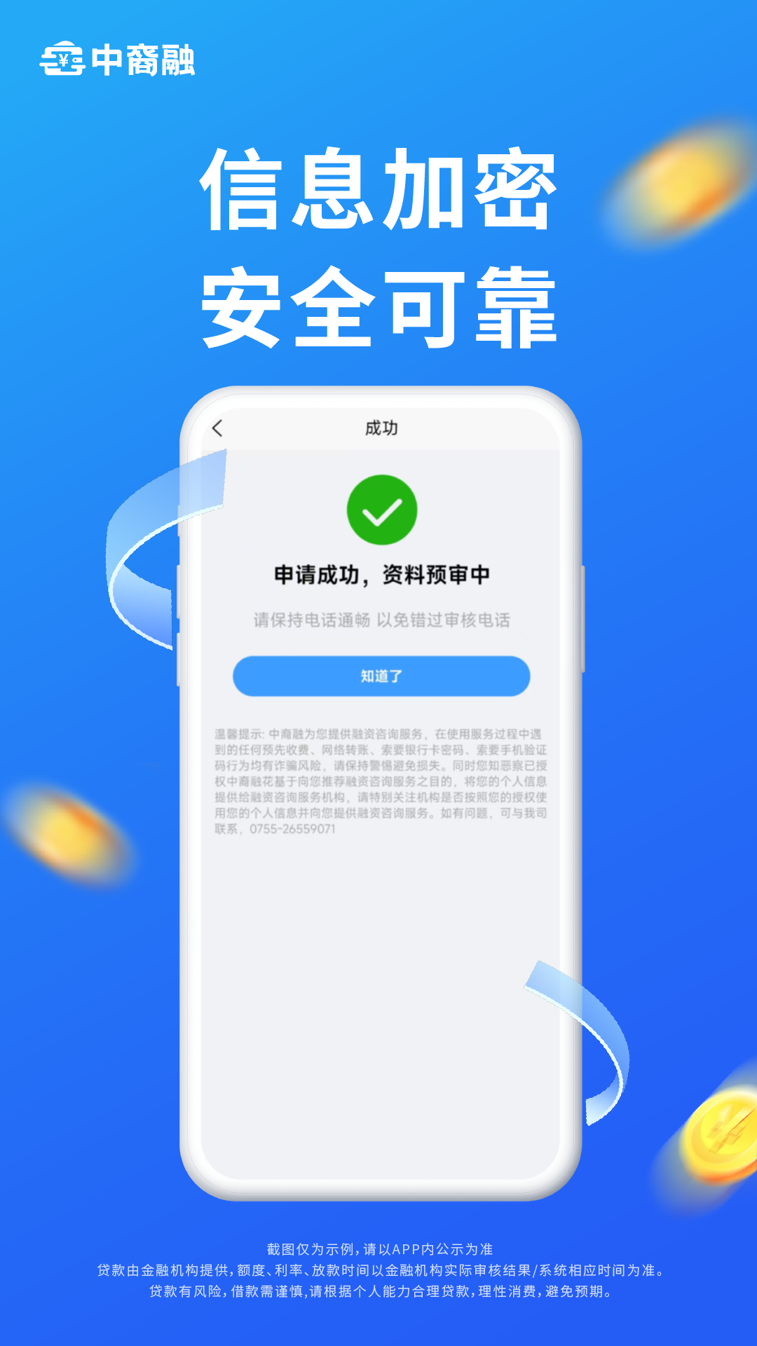 精彩截图-中裔融2025官方新版