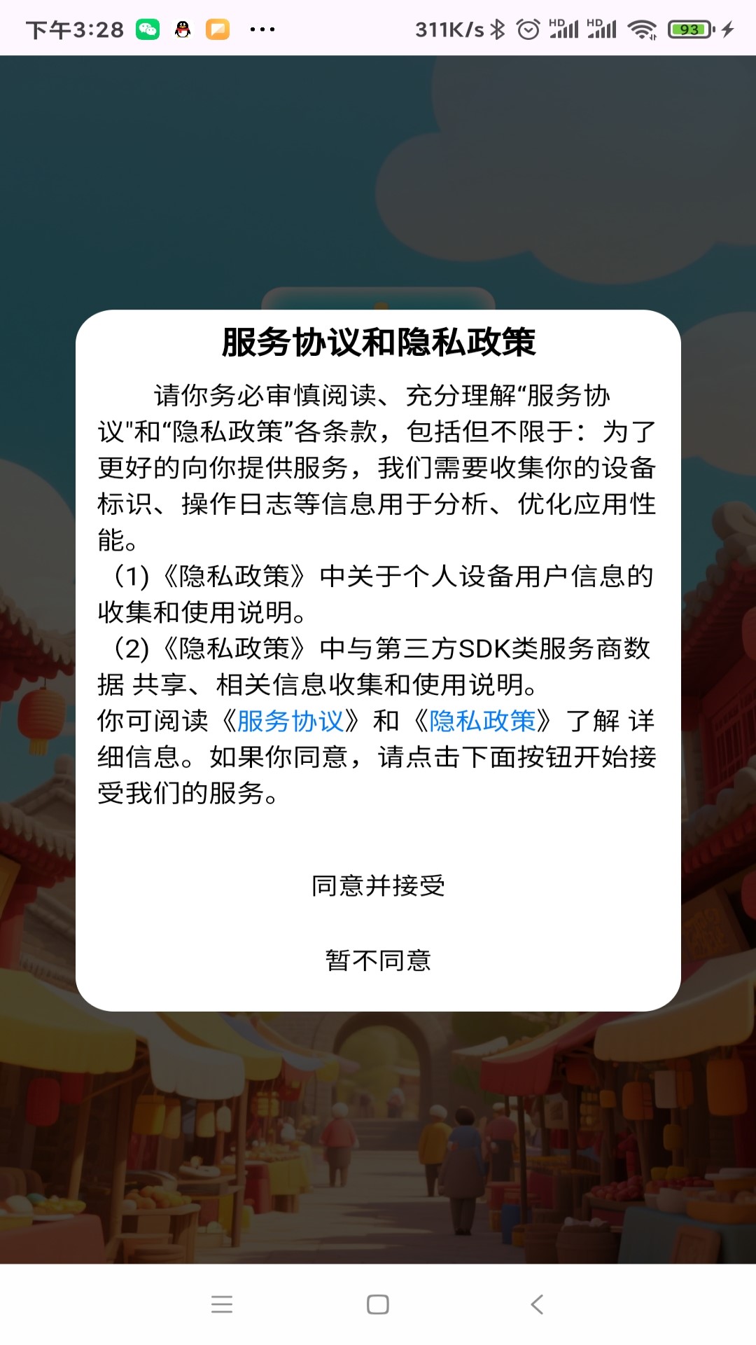精彩截图-闪购宝盒2026官方新版