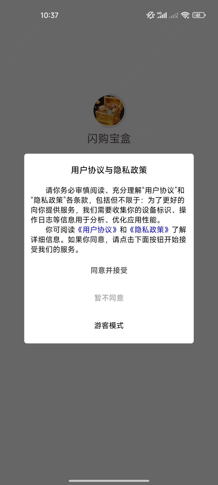 精彩截图-闪购宝盒2026官方新版