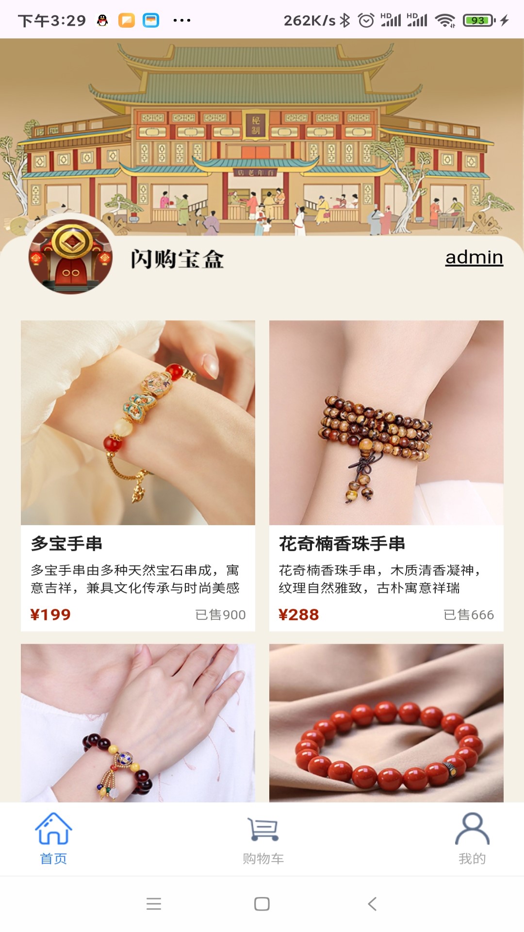 精彩截图-闪购宝盒2026官方新版