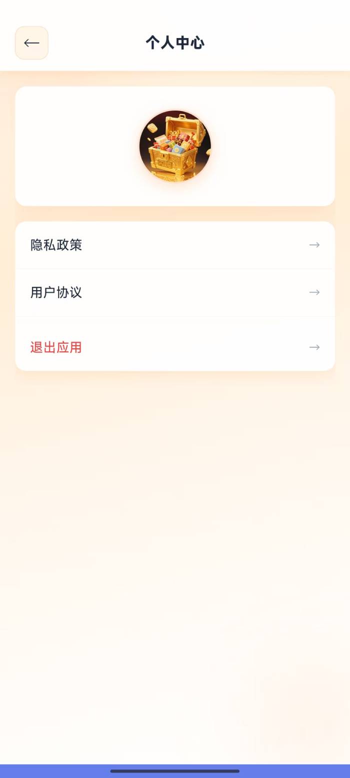 精彩截图-闪购宝盒2026官方新版