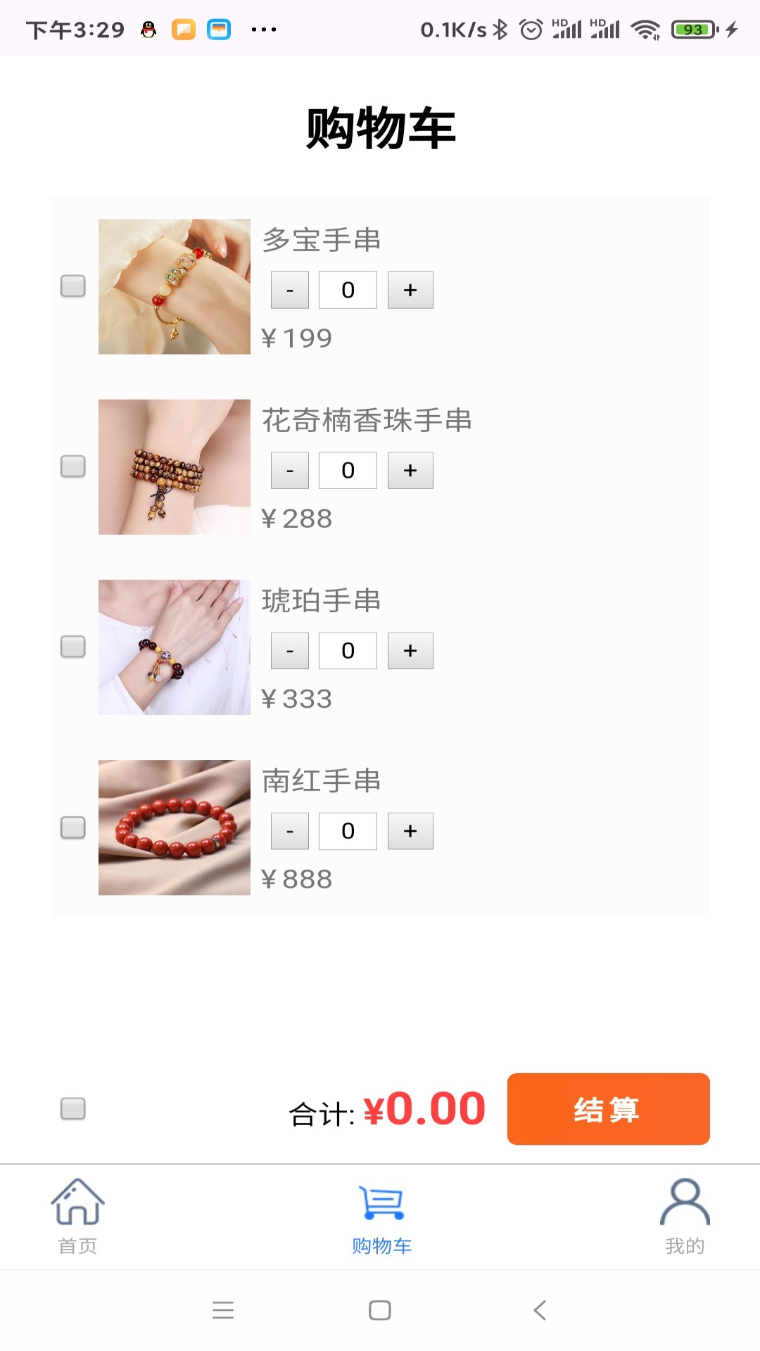 精彩截图-闪购宝盒2026官方新版